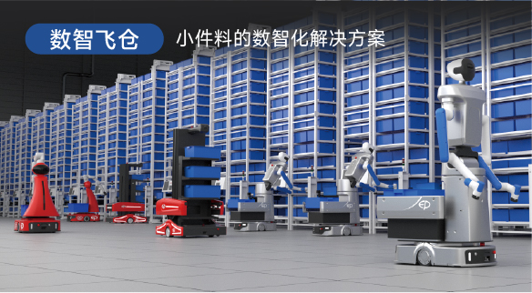 數智飛倉